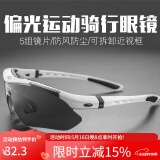 洛克兄弟（ROCKBROS）骑行眼镜偏光变色近视男女户外运动跑步防风沙自行车装备 （5镜片 偏光）经典款亮白