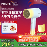 飞利浦（PHILIPS）电吹风机 3系炫色筒 锌离子防晒护色 5000万负离子 烫染修复  出行必备  奶油黄 生日礼物