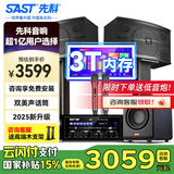 先科家庭KTV音响套装家用卡拉ok音响家庭影院唱歌全套设备k点歌音响一体机专业音箱 【限时送炮】10时5单元高性价比套