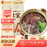 矮子祥 广式腊肠广东腊肠广地味老广味道东莞特产粒肠小肉肠 腊味包500G（腊肠、腊肉、腊鸭）