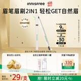 悦诗风吟（Innisfree）眉妆大师自动眉笔三角形3#深棕色0.25g防水汗定型扁平笔头
