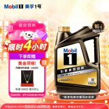 美孚（Mobil）金美孚全合成汽机油经典表现黑金系列 5W-30SP级4L50周年纪念版
