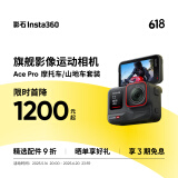 Insta360影石 Ace Pro运动相机AI智能摄像机防抖摩托（摩托车/山地车套装）