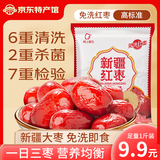 好想你旗下品牌新疆大枣500g袋免洗胡杨枣新疆红枣灰枣新疆特产干货 500g*1袋