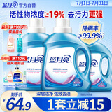 蓝月亮 深层洁净洗衣液 薰衣草香 2kg瓶*2+1kg瓶全瓶装 强效去污易漂洗 