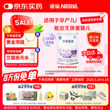 雀巢（nestle）早启能恩 早产低体重婴儿配方奶粉 400g