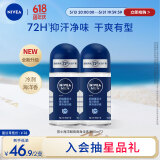 妮维雅（NIVEA）男士海洋酷爽爽身走珠液50ml*2（腋下止汗露 抑汗干爽）