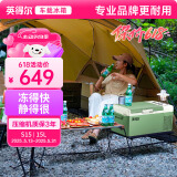 英得尔车载冰箱15L低噪音(≤35分贝)纯车用12V24v-S15绿APP智能款
