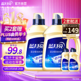 蓝月亮 运动洗衣液2kg瓶*2+80g瓶*2（小苍兰香） 去汗味留香持久抑汗味