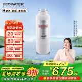 怡口净水（ECOWATER）净水器家用原装耗材 H-CTO-12滤芯 压缩活性炭滤芯 除异色异味改善口感 适配机型详询客服