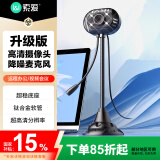 索爱（soaiy）MR18高清电脑摄像头网课视频远程教学直播录制带补光灯台式机家用USB内置麦克风