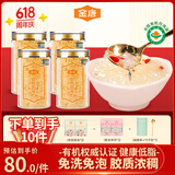 金唐 有机本草银耳40g*4罐套装冲泡即食银耳莲子羹送焖烧杯