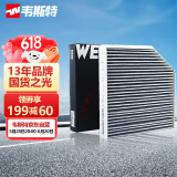 韦斯特活性炭空调滤清器*MK9552(适配大众辉昂/奥迪宾利慕尚)