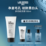朗仕LAB多功能柔珠洁面乳100ml男士洗面奶保湿控油去角质预防黑白头