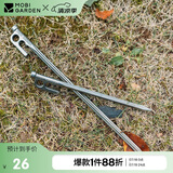 牧高笛（MOBIGARDEN）地钉 户外露营十字菱形不锈钢地钉快挂孔地钉 NX20672044 岩石灰