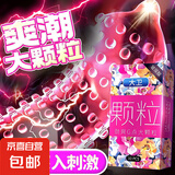 避孕套超薄持久玻尿酸润滑套套激爽G点高潮螺纹成人夫妻房趣套 优惠价组合(10只)劲爽颗粒