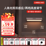 Aqara 绿米联创传感器人体门窗温湿度动静贴水浸小夜灯烟雾报警 人体感应小夜灯 官方标配