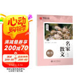 华夏万卷 楷书字帖 名家散文赏读版 张颢正楷练字帖成人初学者临摹钢笔字帖学生硬笔书法描红练习字帖