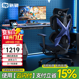骁骑X5S电竞房人体工学椅电竞椅办公电脑椅游戏椅子可躺家用必备
