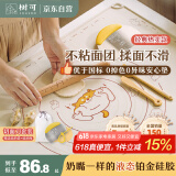 树可硅胶揉面垫食品级加厚大家用面板案板和面板烘焙案板擀面垫 4件套