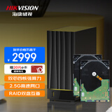海康威视（HIKVISION）nas网络存储mage20pro家用nas双盘位私有云盘个人云存储私有网盘服务器多设备数据备份 标配+双盘【8TB*2】