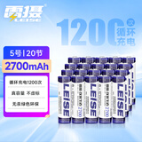 雷摄（LEISE）高容量镍氢充电电池 5号/五号/AA/2700毫安(20节)电池盒装 适用:麦克风/玩具/鼠标(不含充电器)