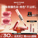 Mistine蜜丝婷双头唇釉微醺持色不沾杯口红D03樱桃白兰地圣诞礼物送女友