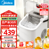 美的（Midea）制冰机家用小型全自动制冰机迷你圆冰块制作机学生宿舍15KG小功率奶茶冷饮冰块制作机 MBJ-15D16E