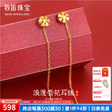 牧笛（MUDI）黄金雪花耳线女足金耳钉流苏短款耳饰情人礼物送女友生日纪念 足金雪花耳线 约0.55g