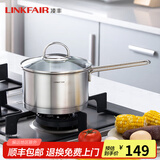 凌丰（LINKFAIR）304不锈钢奶锅煮面锅无涂层热奶锅婴儿辅食锅燃气炉电磁炉通用 奶锅【不含蒸屉】 18cm 2L