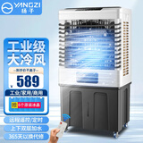 扬子（YANGZI）冷风机家用空调扇工业冷风扇制冷空调小型移动水冷风扇加水商用冷气机降温冷气扇 家用商用 冰晶遥控款（1.2米高） 扬子空调扇