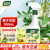 尚洋栀子花专用植物营养液免稀释500mL园艺盆栽花卉绿植花肥料叶面肥
