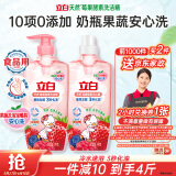 立白天然莓果酵素洗洁精4斤 可洗奶瓶果蔬A类洗洁剂洗涤灵洗碗液去油