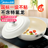 美的（Midea）炒锅有钛0氟陶瓷不粘锅网红大白锅平底炒锅易清洗电磁炉通用 