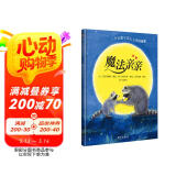 【信谊】魔法亲亲（3-8岁）帮助孩子缓解分离焦虑  纽约时报优秀获奖童书绘本  