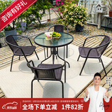 紫叶户外桌椅组合 阳台桌椅 现代简约 庭院露天铁艺休闲桌椅餐桌藤椅 水纹玻璃有孔D80圆桌【4+1】