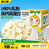 窝小芽高钙牛初乳奶片 儿童零食奶贝牛奶糖果片干吃休闲独立包装60g/盒