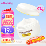 爱护（Carefor）宝宝面霜儿童面霜婴儿山羊奶舒缓滋润新生儿保湿倍润霜40g618庆典