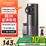 盯盯拍行车记录仪MINIPro 2K版 高清夜视 断电不丢失 WDR宽动态-车充版