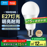 美的（Midea）LED灯泡节能E27大螺口螺纹家用光源 15瓦白光球泡单只装