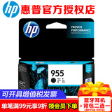 惠普（HP） 955XL原装墨盒适用8210 8710 8720 7720 7730 7740 8730打印机 955黑色标准容量-约1000张
