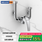 科固（KEGOO）电热水器混水阀开关黄铜冷热U型明装淋浴水龙头热水器配件K220307