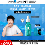 理肤泉【孙颖莎推荐】每日调理精华30ml水杨酸清痘去黑头闭口生日礼物