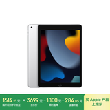 Apple/苹果 iPad(第9代)10.2英寸平板电脑2021年款(64GB Cellular版/MK613CH/A)银色 蜂窝网络