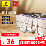 倍思H18入耳式有线耳机适用华为p80mate70苹果荣耀手机电脑音乐K歌安卓3.5mm游戏线控带麦