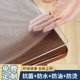 千羽鹤透明桌布软玻璃pvc防水防油餐桌垫桌面保护膜茶几加厚5mm水晶板 【抗菌母婴无味款】透明1.0mm 60x120cm