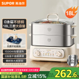 苏泊尔（SUPOR）电蒸锅 电煮锅 家用多功能涮火锅炖蒸煮一体电热锅 18L大容量不锈钢多用途锅ZN30FK1069
