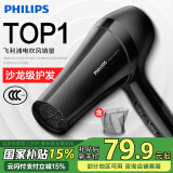 飞利浦（PHILIPS）【520情人节礼物】电吹风机家用大功率 恒温速干 发廊沙龙专业级吹风筒 恒温护发+1800W+6档丨旗舰款