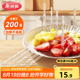 美丽雅 水果叉200支 一次性水果叉食品级甜品叉子儿童蛋糕叉小吃签