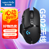 罗技（G）G502无线鼠标 电竞鼠标 游戏鼠标 机械配重人体工学逻辑鼠标 吃鸡英雄联盟送男友生日礼物